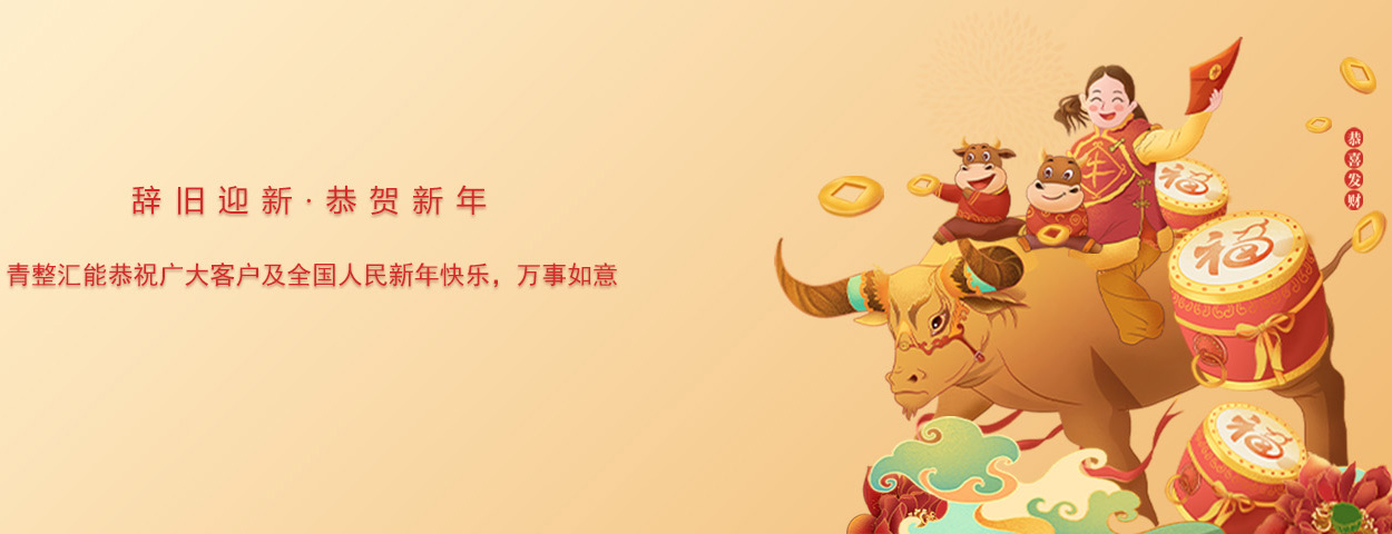 可控硅整流器,制氢用整流器,高频直流电源,高频直流电源改造,蓄电池放电仪,蓄电池巡检仪,工业用交流屏,电力工程直流屏,青岛UPS电源,青岛UPS不间断电源,青岛通信电源,青整汇能